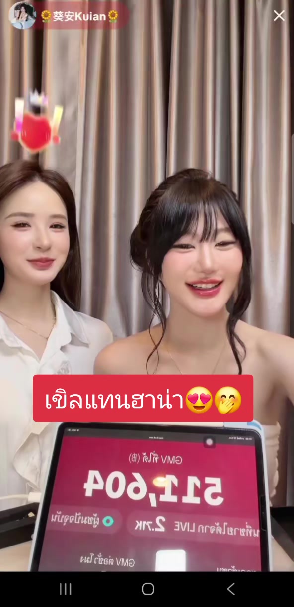 @พีอัน FC Family