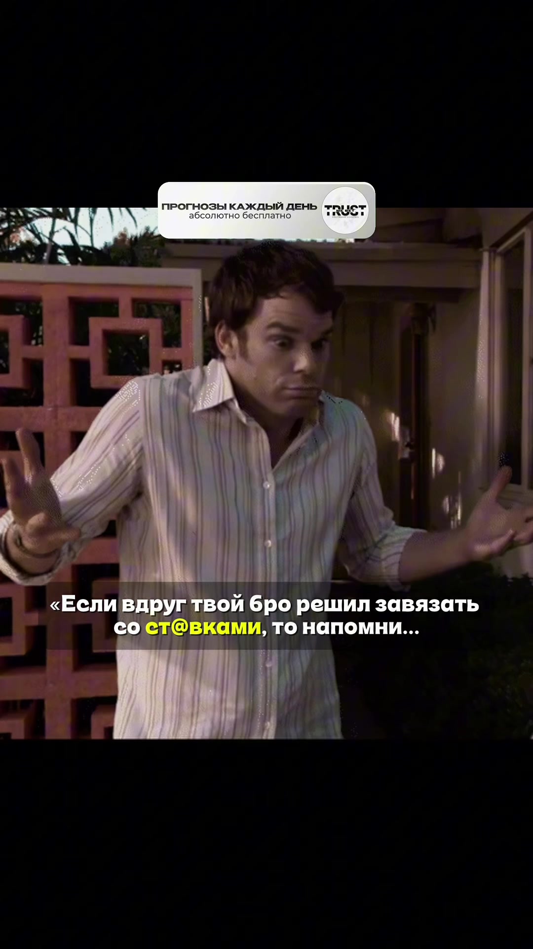 @trustme