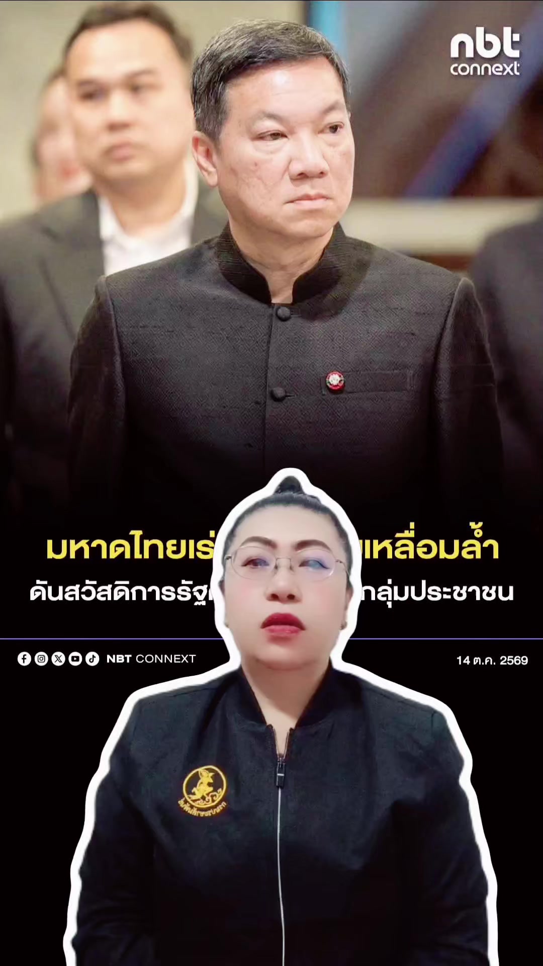 @สวท.บุรีรัมย์