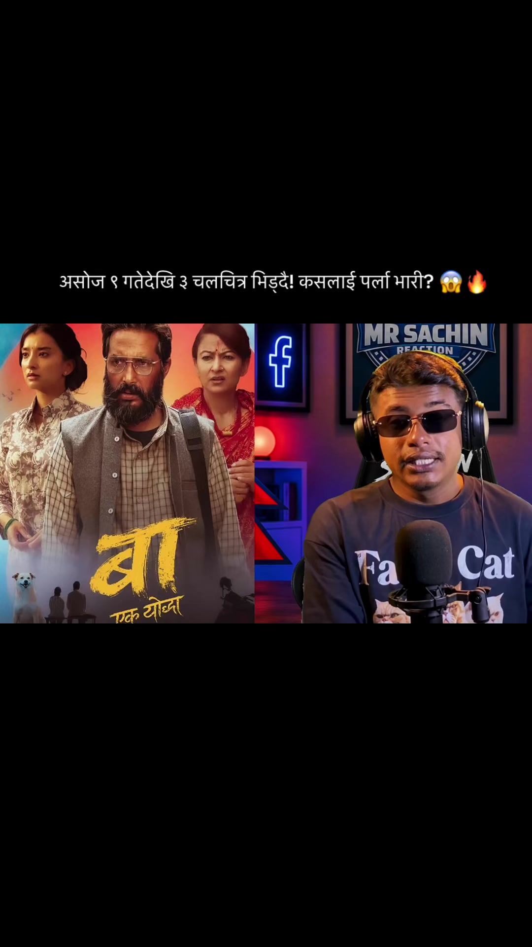 @Mr Sachin Reaction🇳🇵