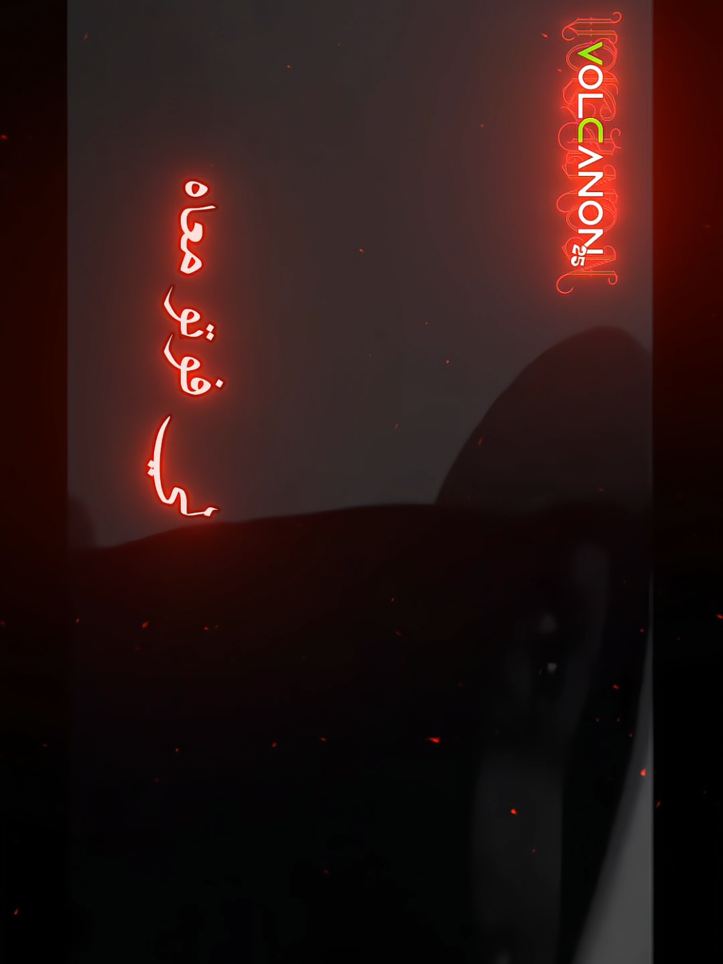 @𝗩𝗢𝗟𝗖𝗔𝗡𝗢𝗡 ♪