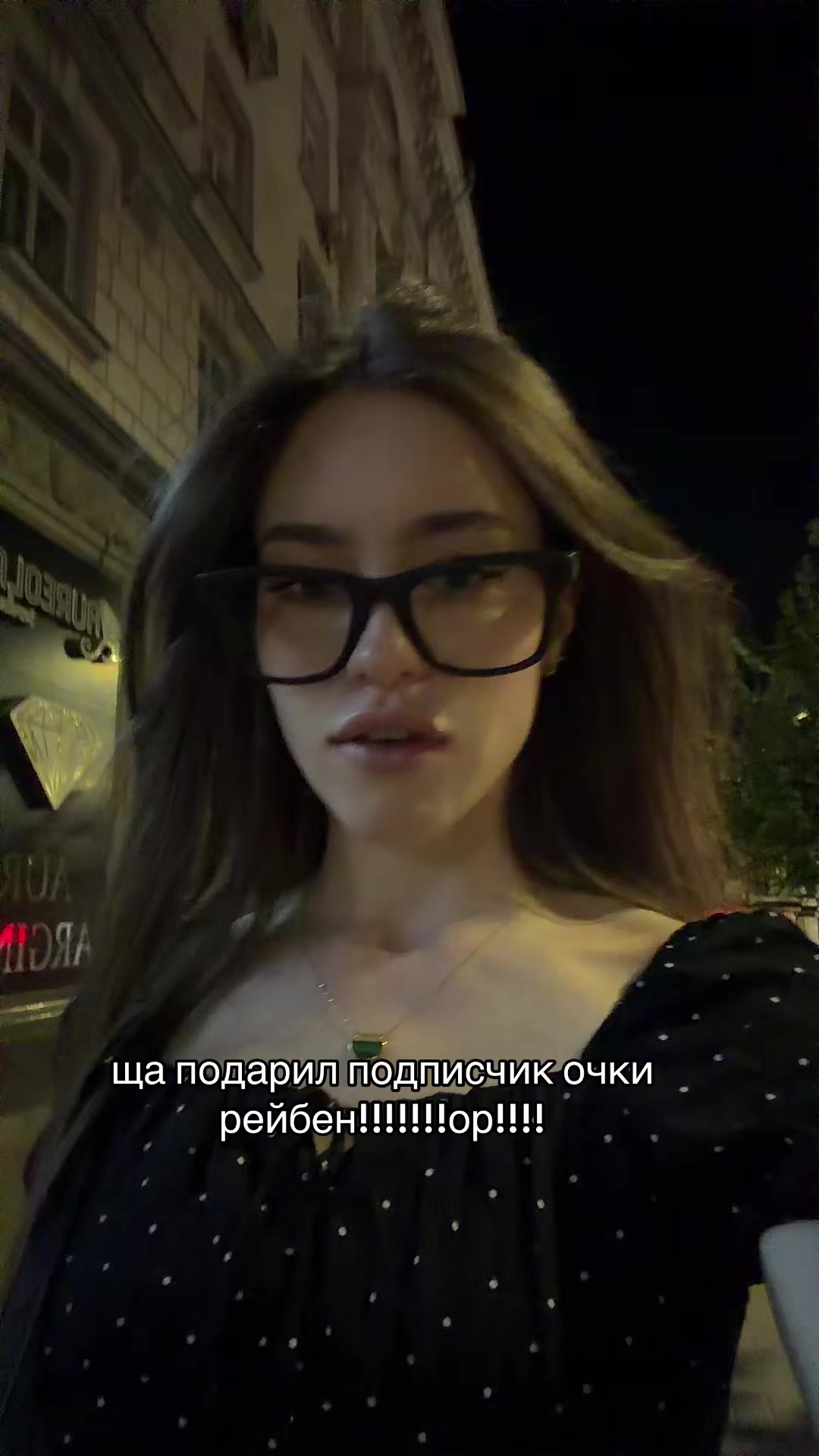 @ТГК: тру ева