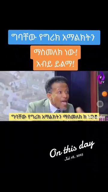 @NAOLL_PERSPECTIVE🇪🇹