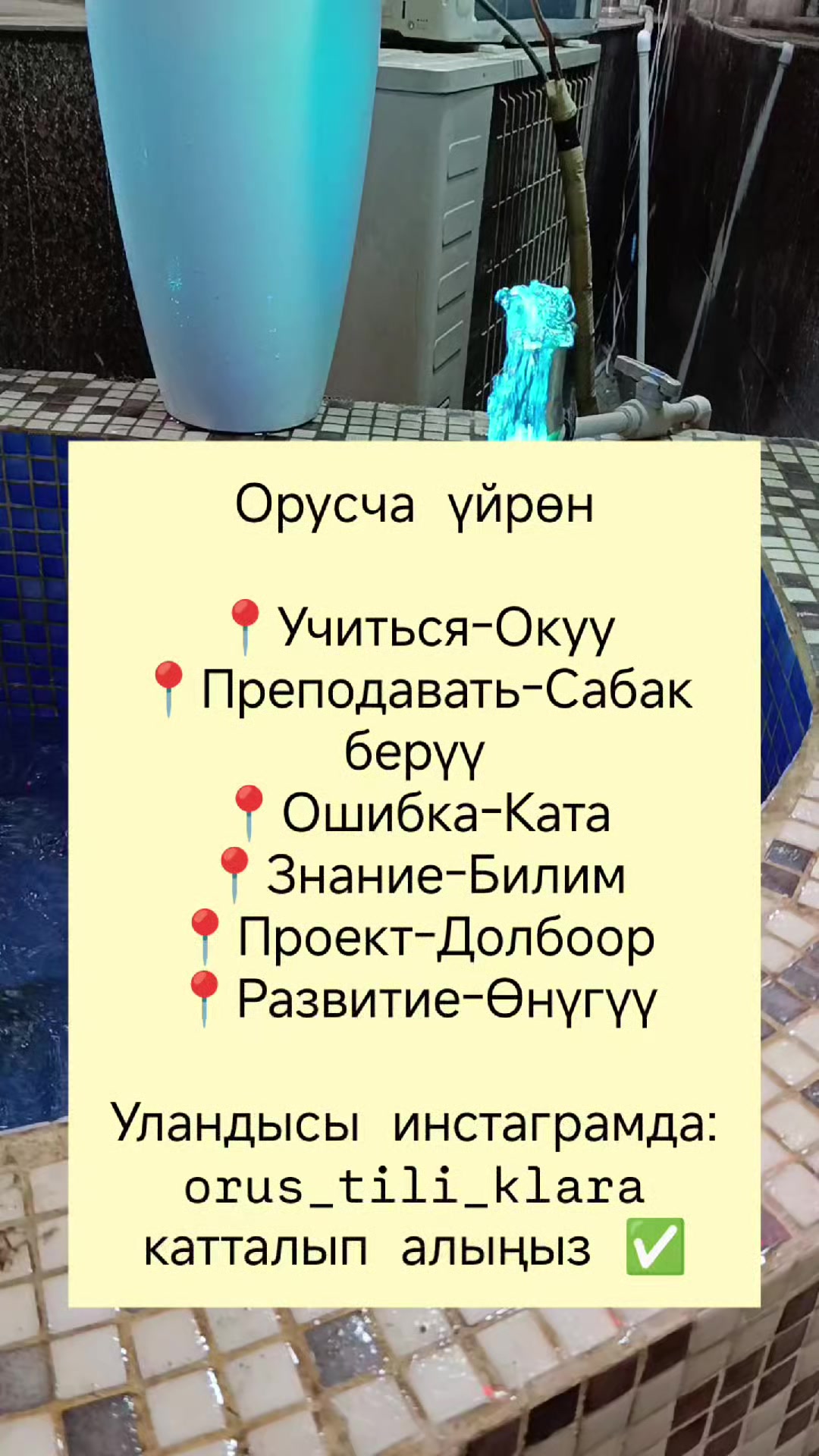 @orus tili klara