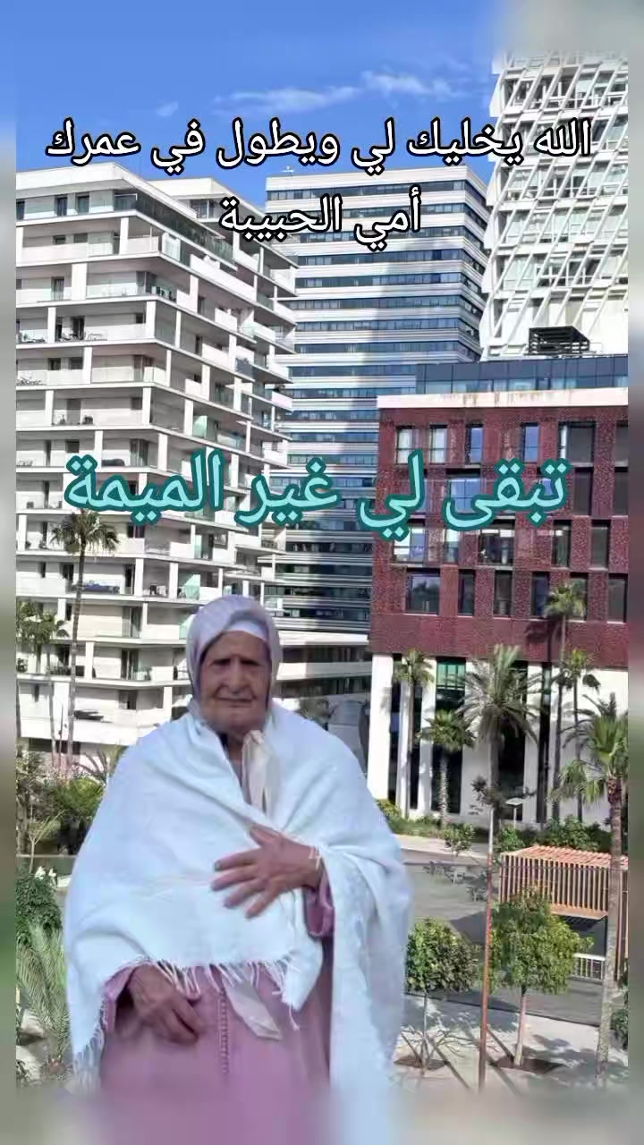 @ياسمين التيكتوك