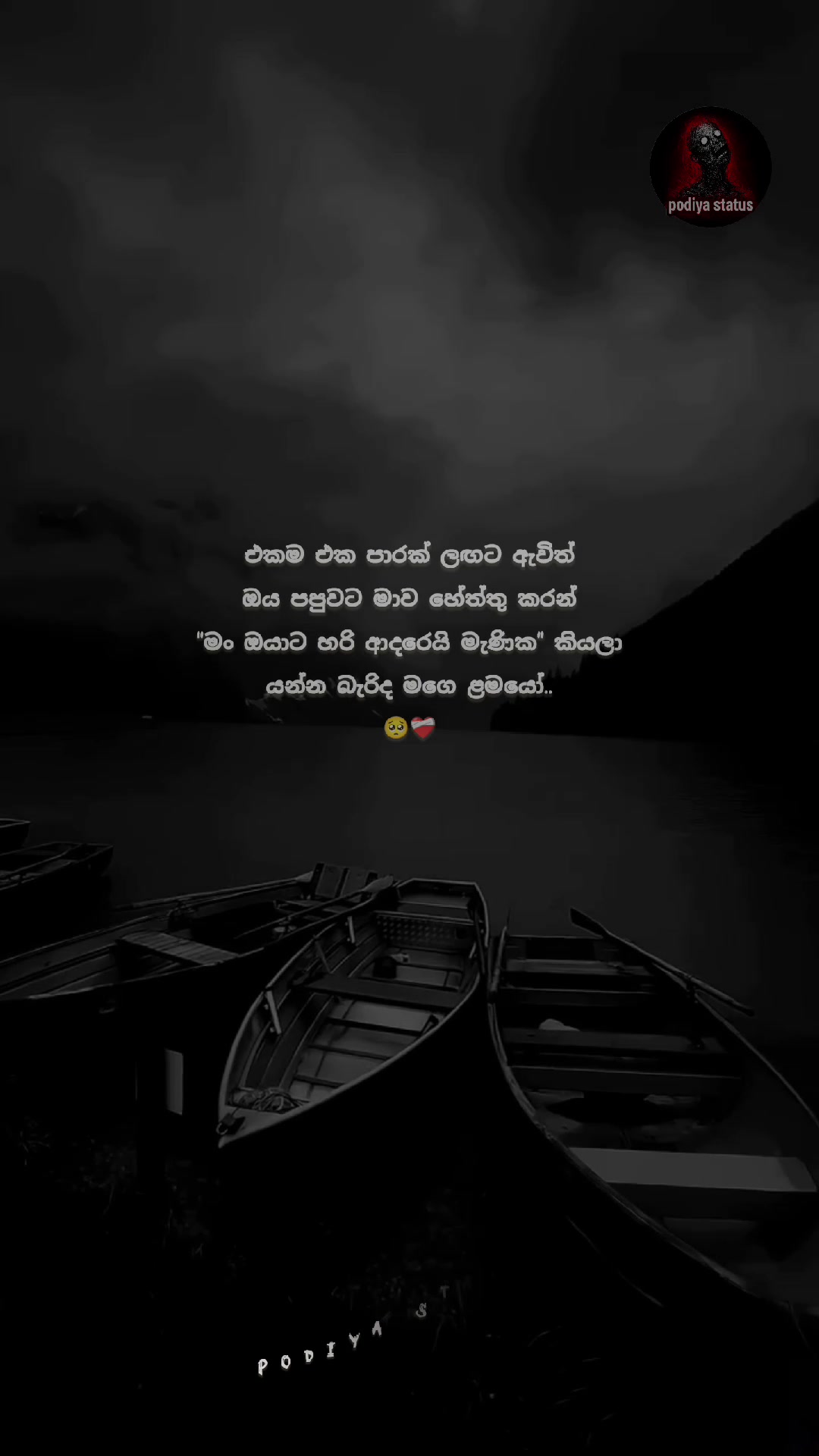 @𝐩𝐨𝐝𝐢𝐲𝐚 𝐬𝐭𝐚𝐭𝐮𝐬 ✍️