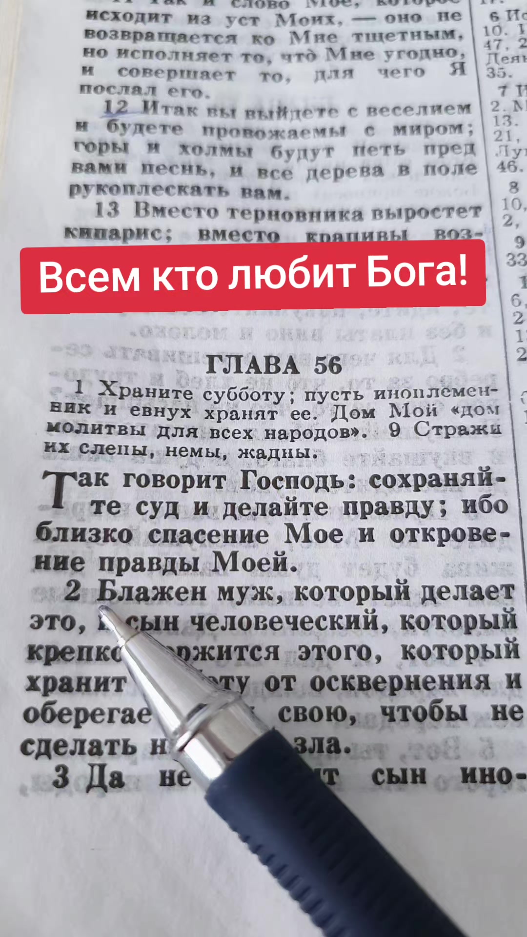 @История молитвы