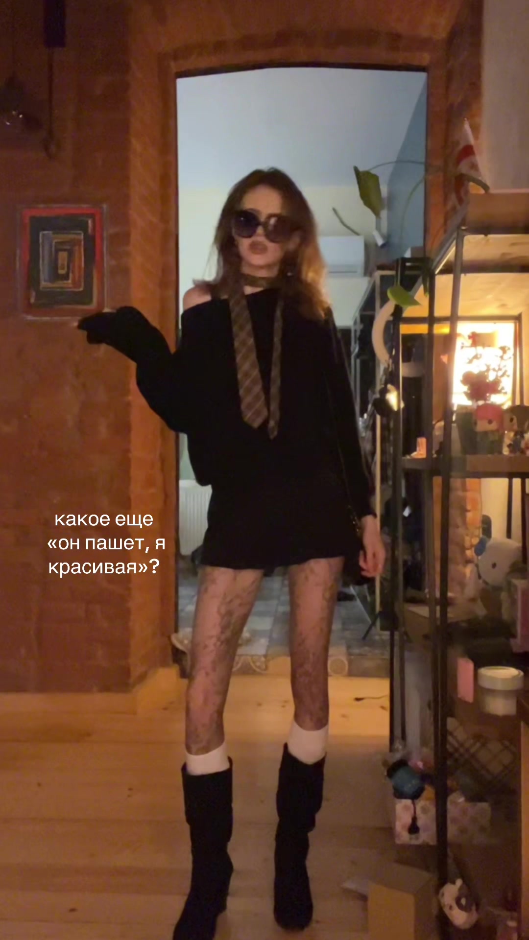 @ненаглядная