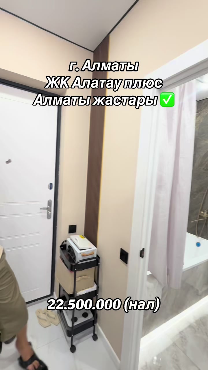 @КВАРТИРЫ АЛМАТЫ