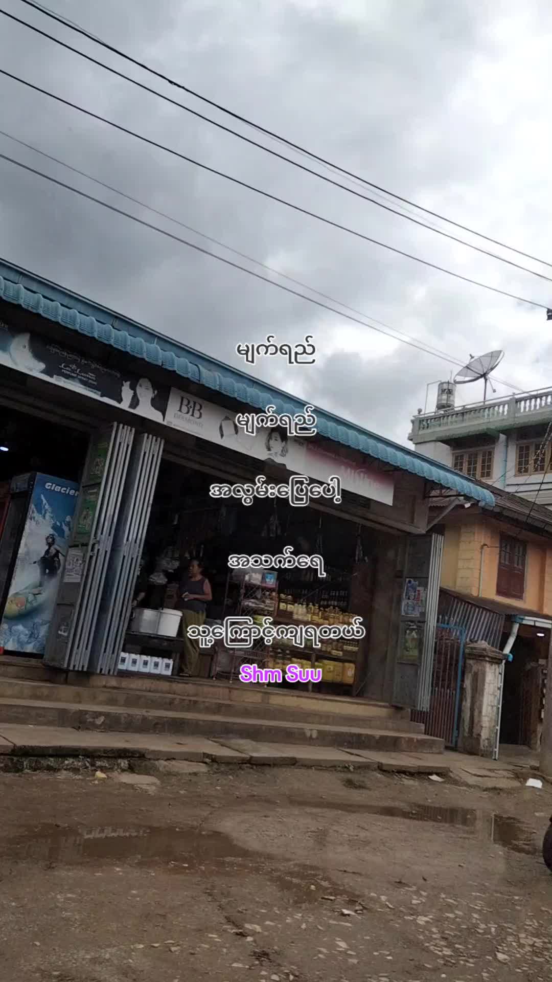 @🍒 Shm Suu 🍒