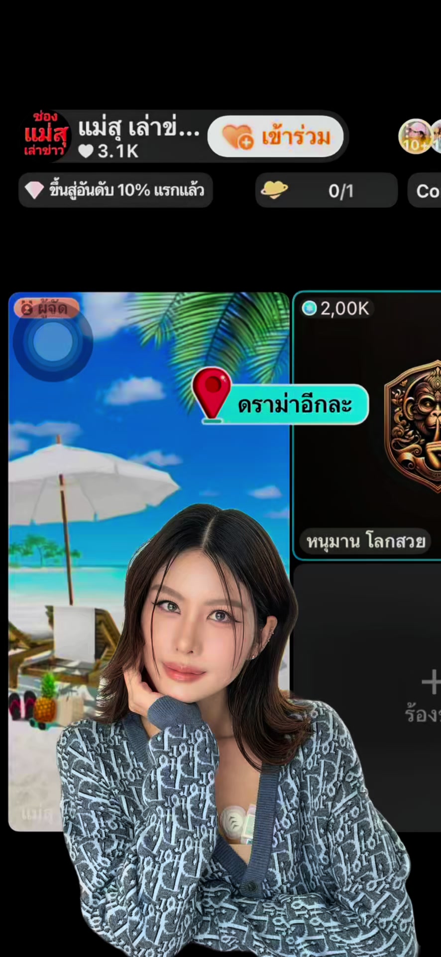 @TukTik ติดแกรนด์