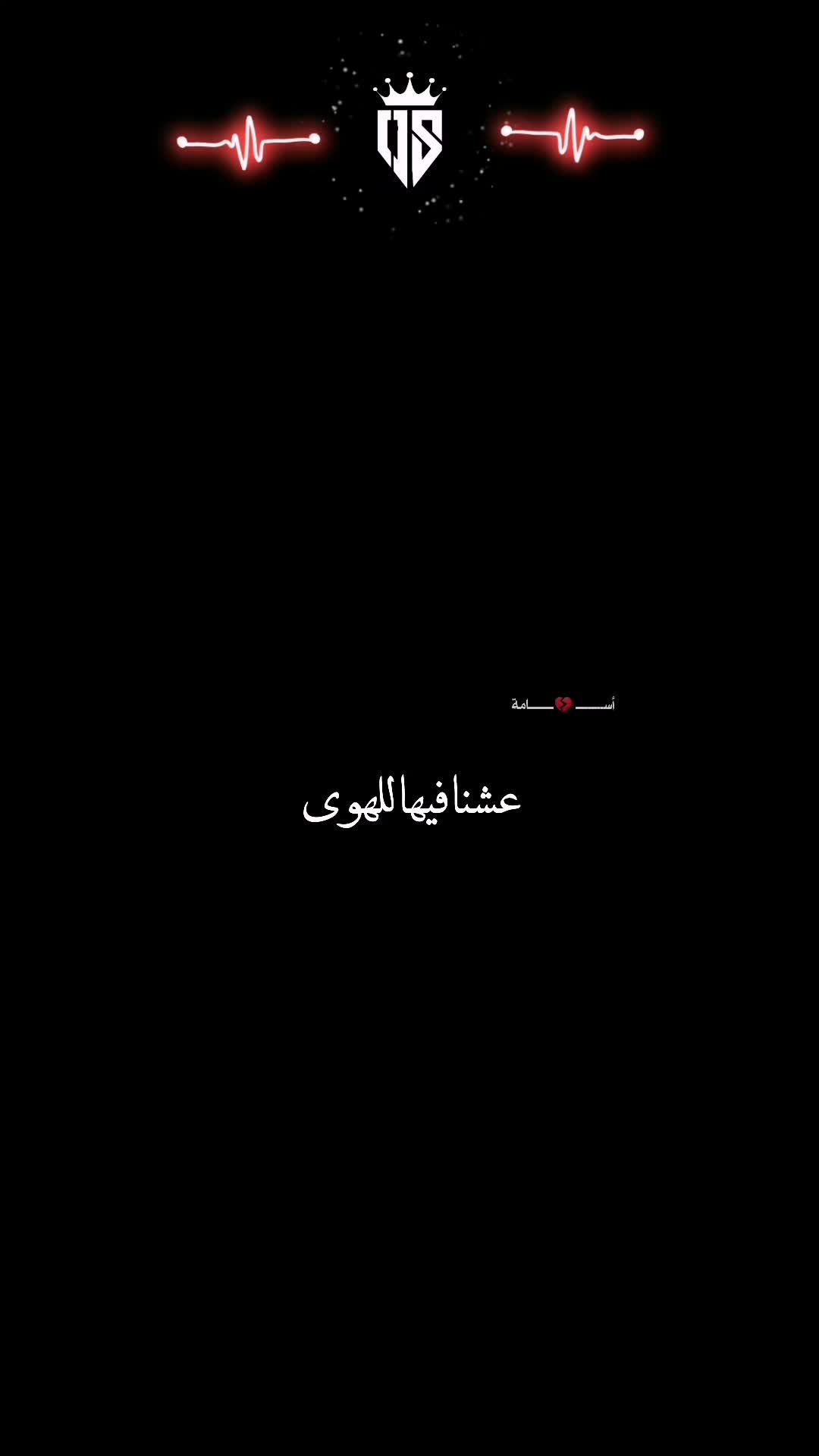 @أســـــــــ💔ــــــــامة