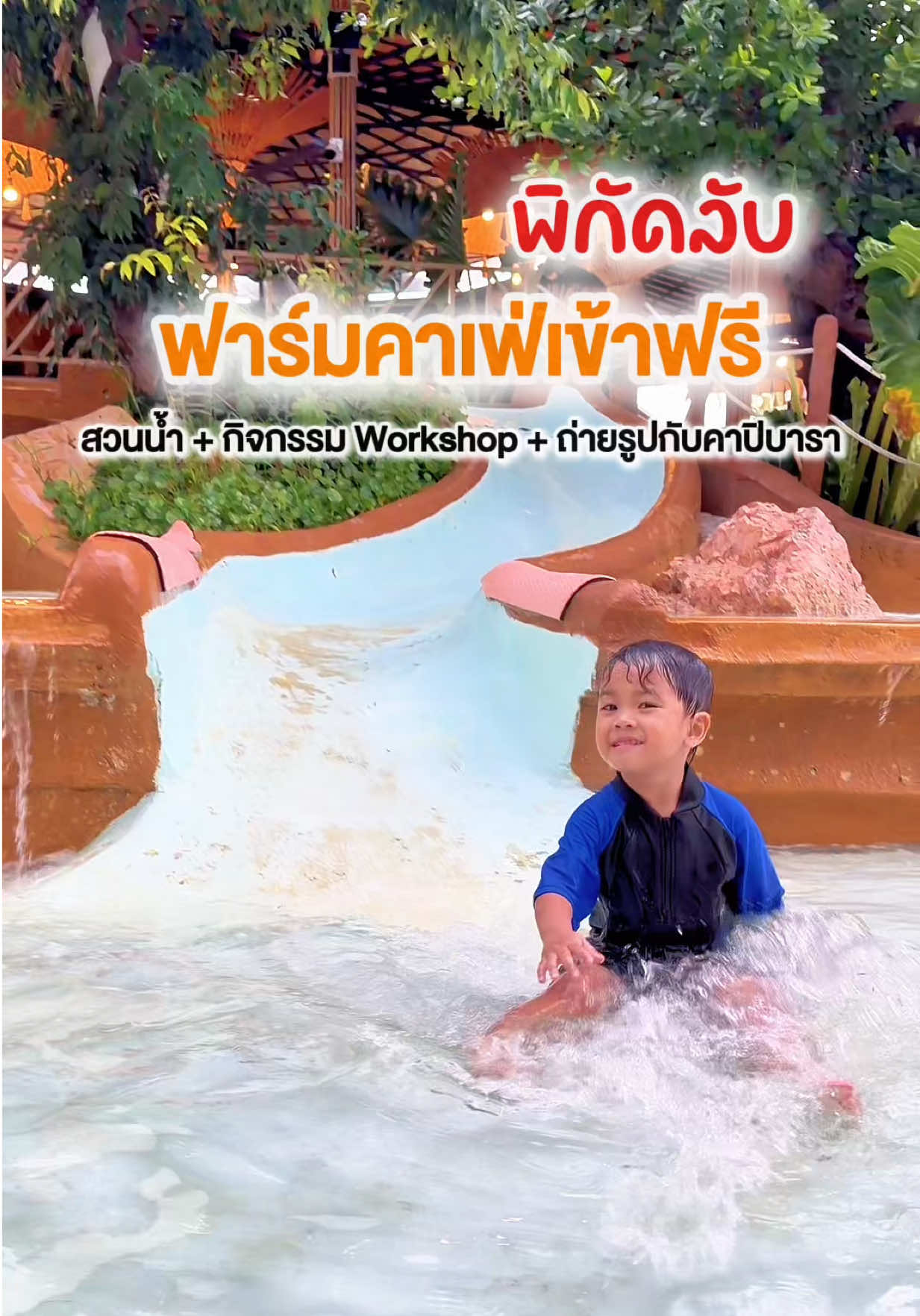 @แม่น้องมาเหนือ&มานนท์