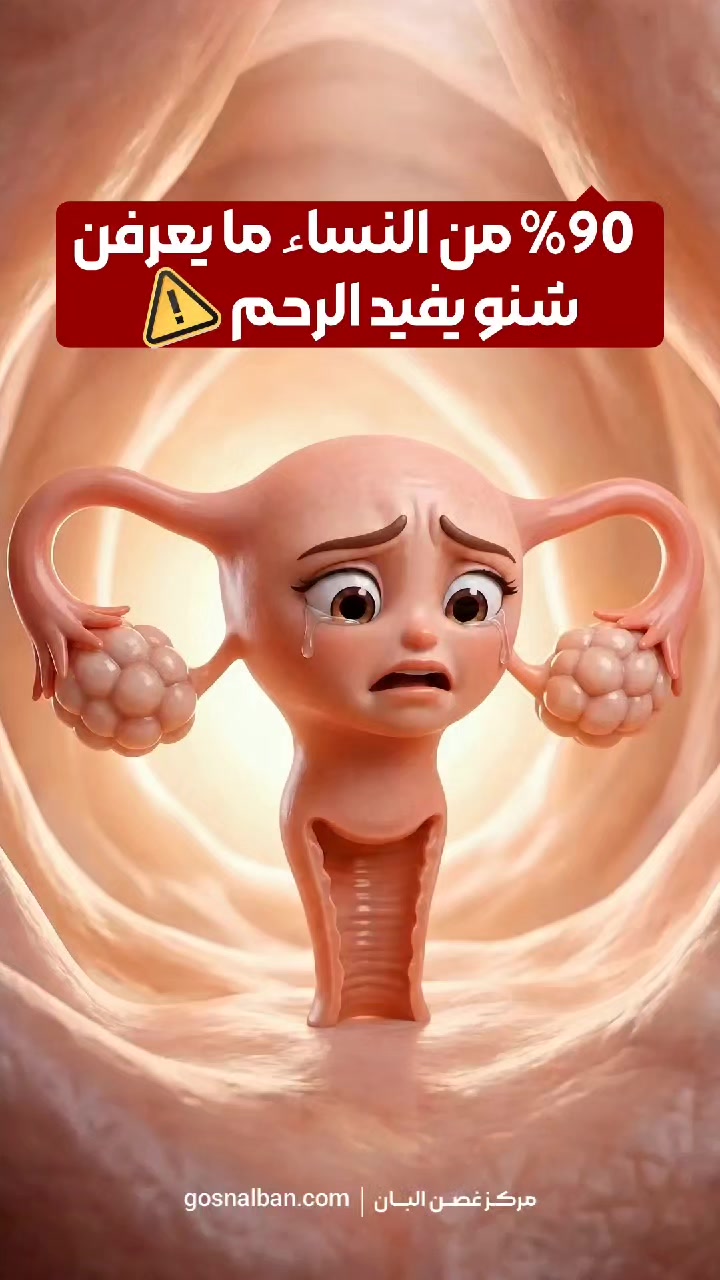 @مركز غصن البان للصحة والرشاقة