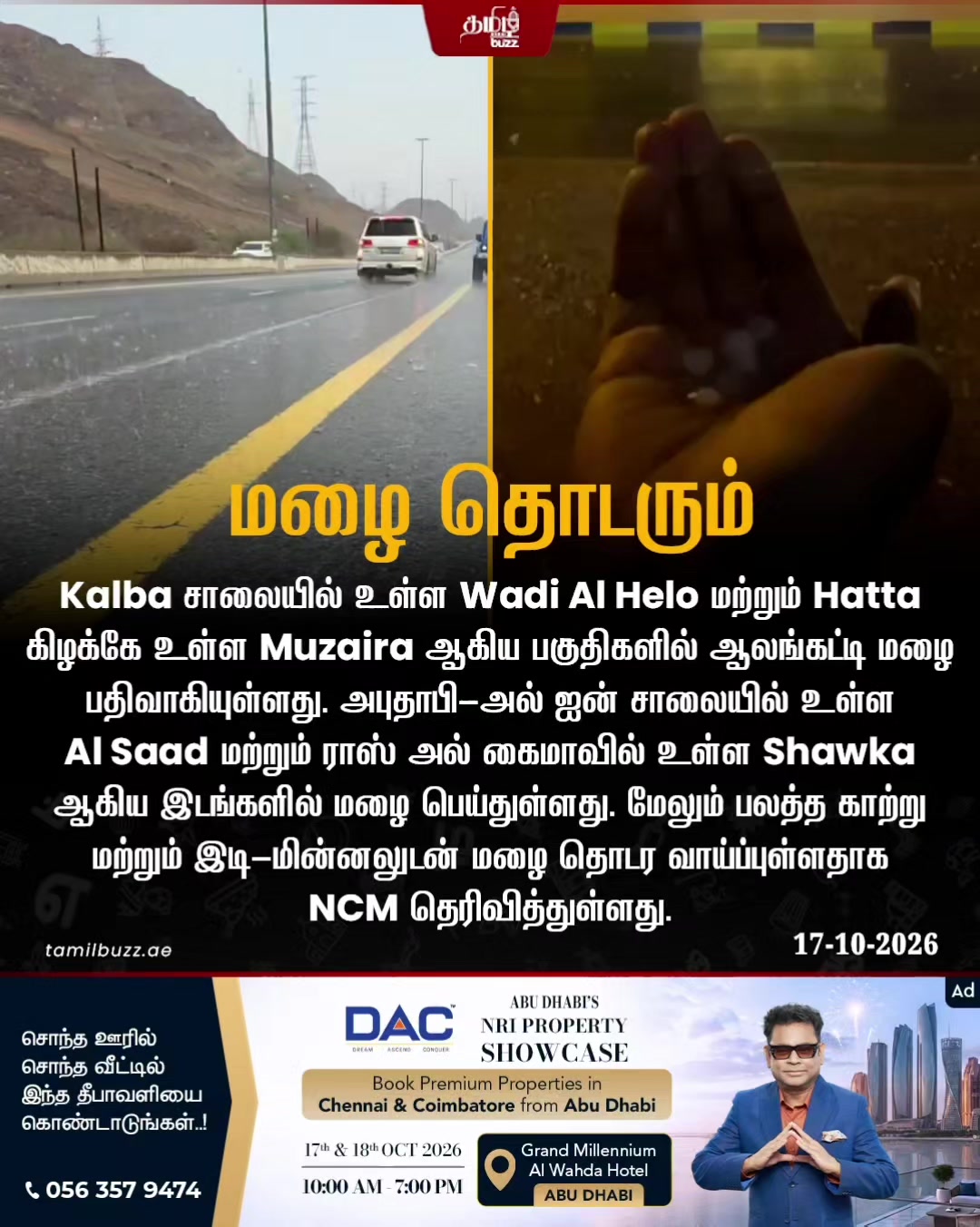 @TamilBuzzDubai
