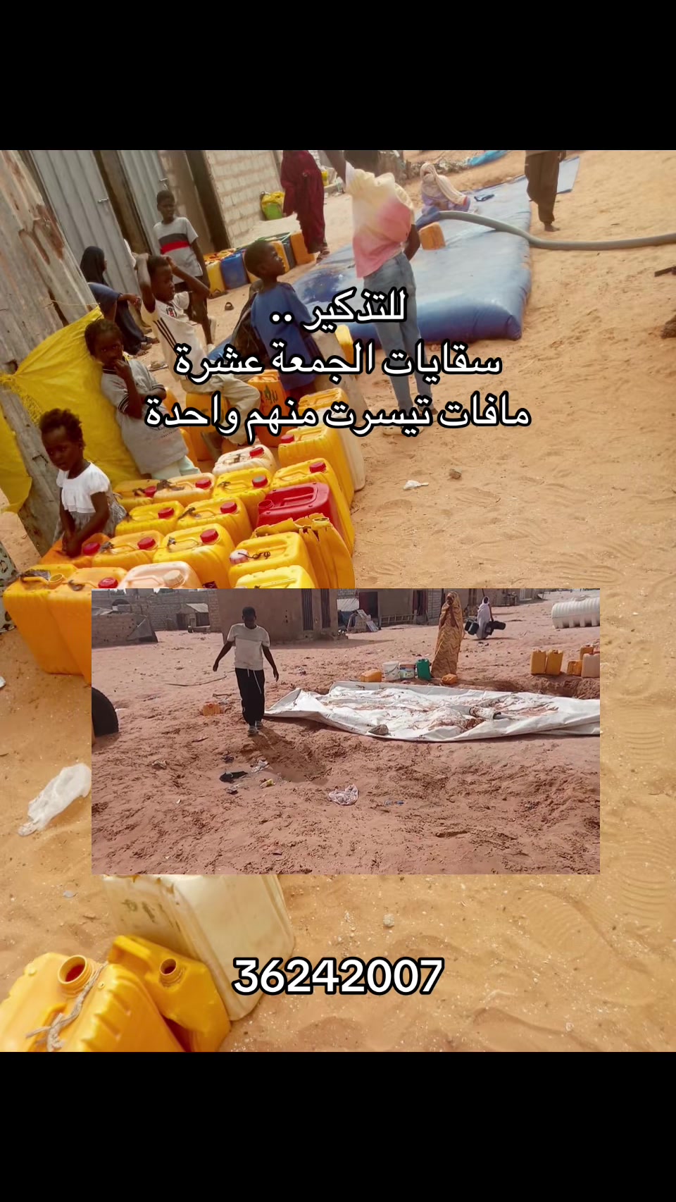 @منير ولد البح ~ Mounir Elbah