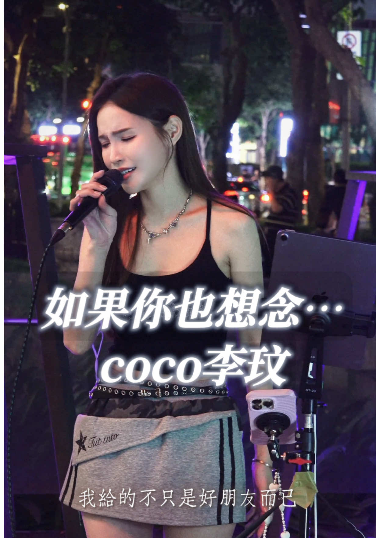 @劉玉婷 ( 喬安安 )