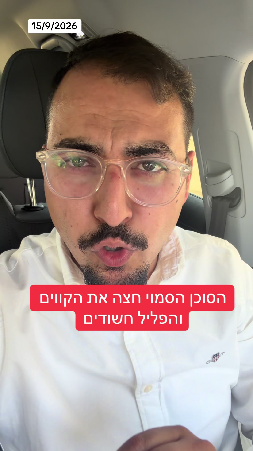 @אריאל עידן - כתב ערוץ 14 בדרום