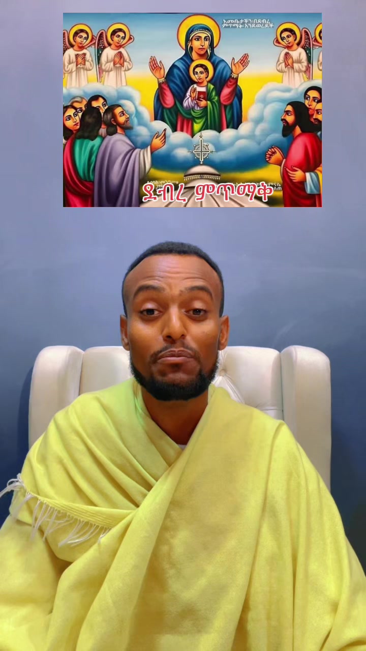 @ከራድዮን ( ዓውደ ምህረት ቲዩብ )