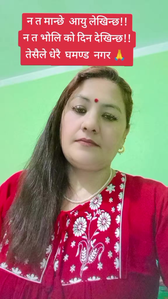 @Radha Rayamajhi Adhikari