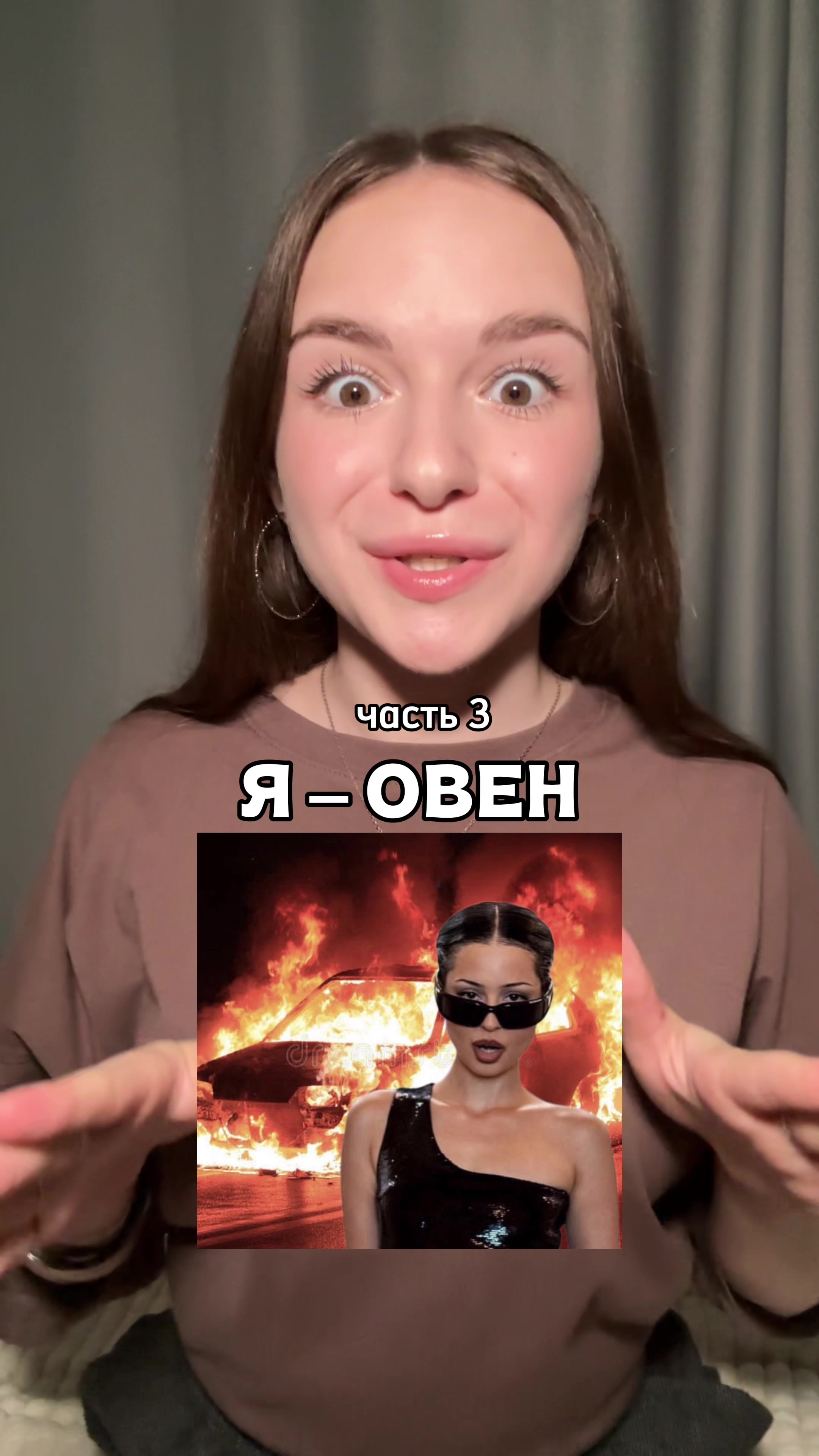 @Ева Грéман