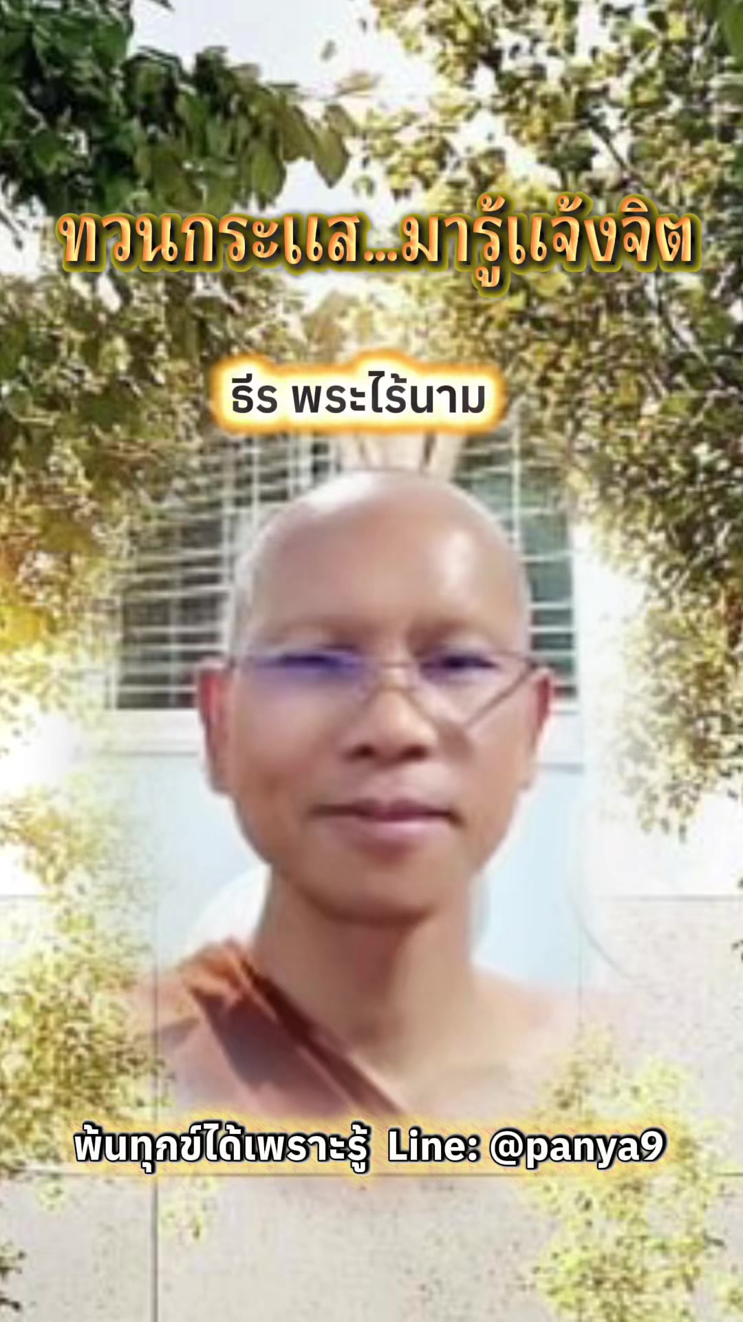 @Su Wiriya