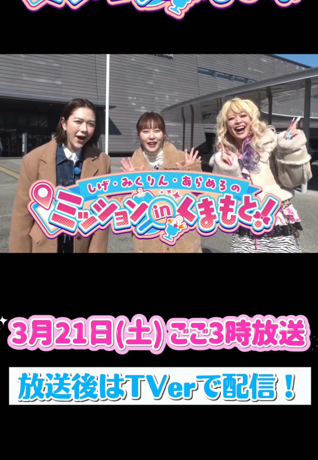 @KKT熊本県民テレビ【公式】