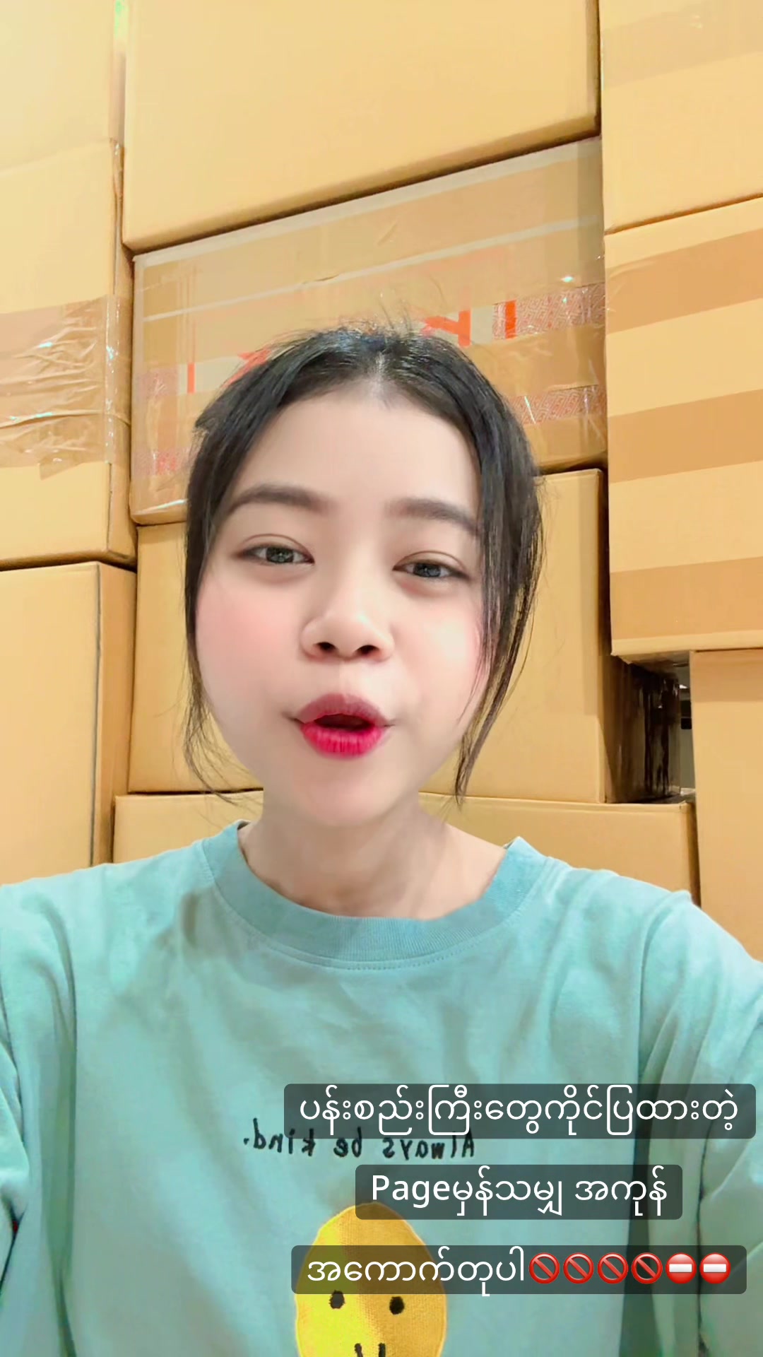 @🎁injyin phoo Suprise Box🎉