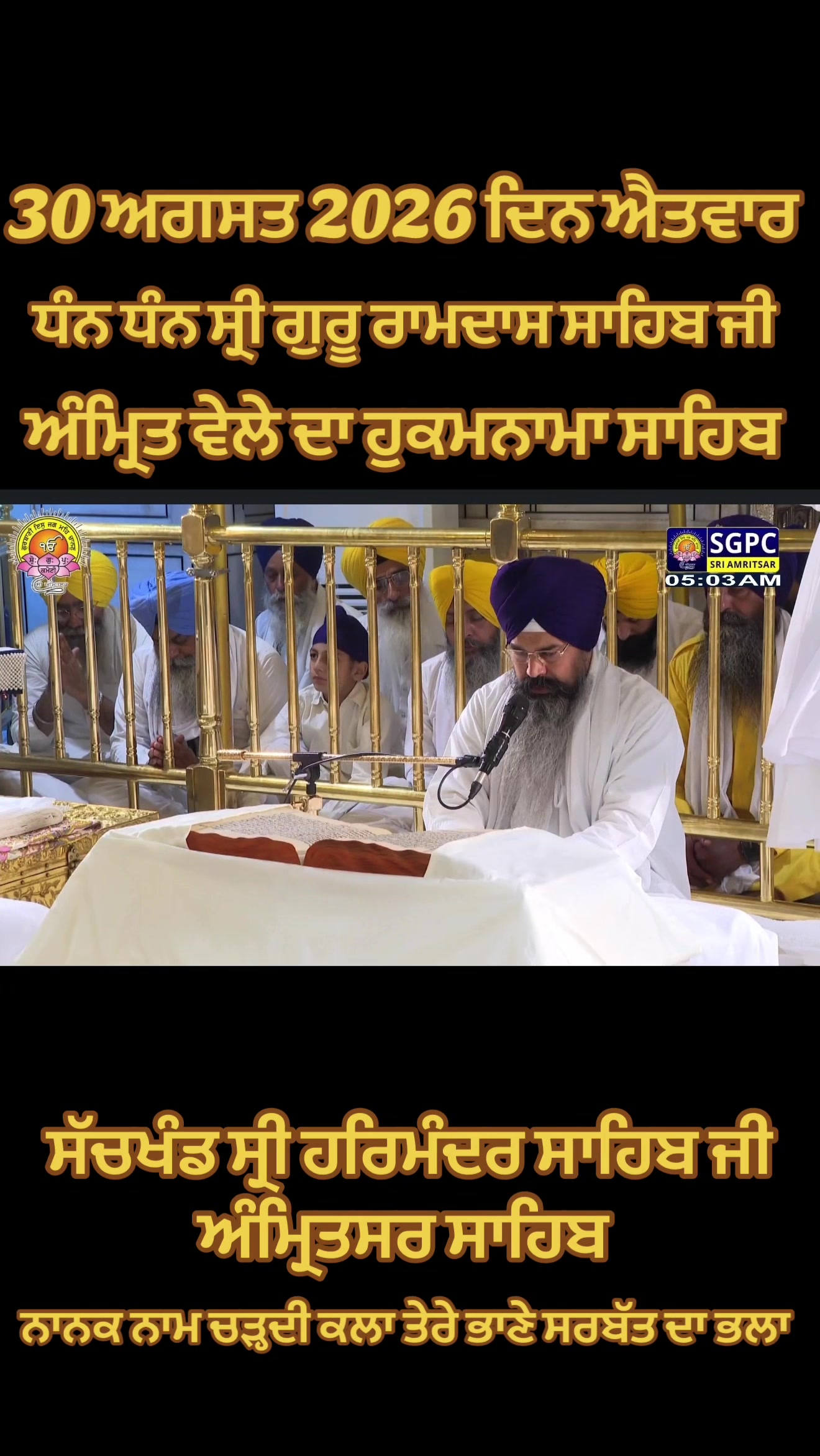 @ਗੁਰਬਾਣੀ ਤੇ ਪੇਂਡੂ ਕਲਚਰ