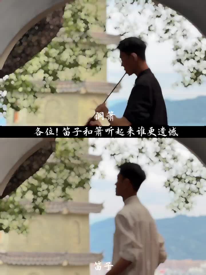 @🎋爱竹笛 Đam Mê Sáo Trúc 🪈