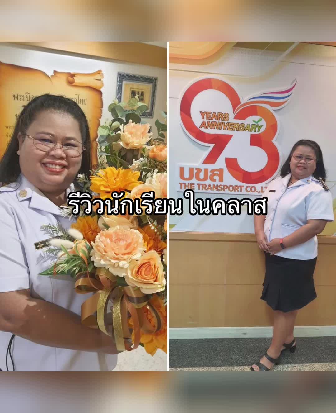 @พี่เหมยแจ่มว๊าวหุ่นดีสุขภาพดี