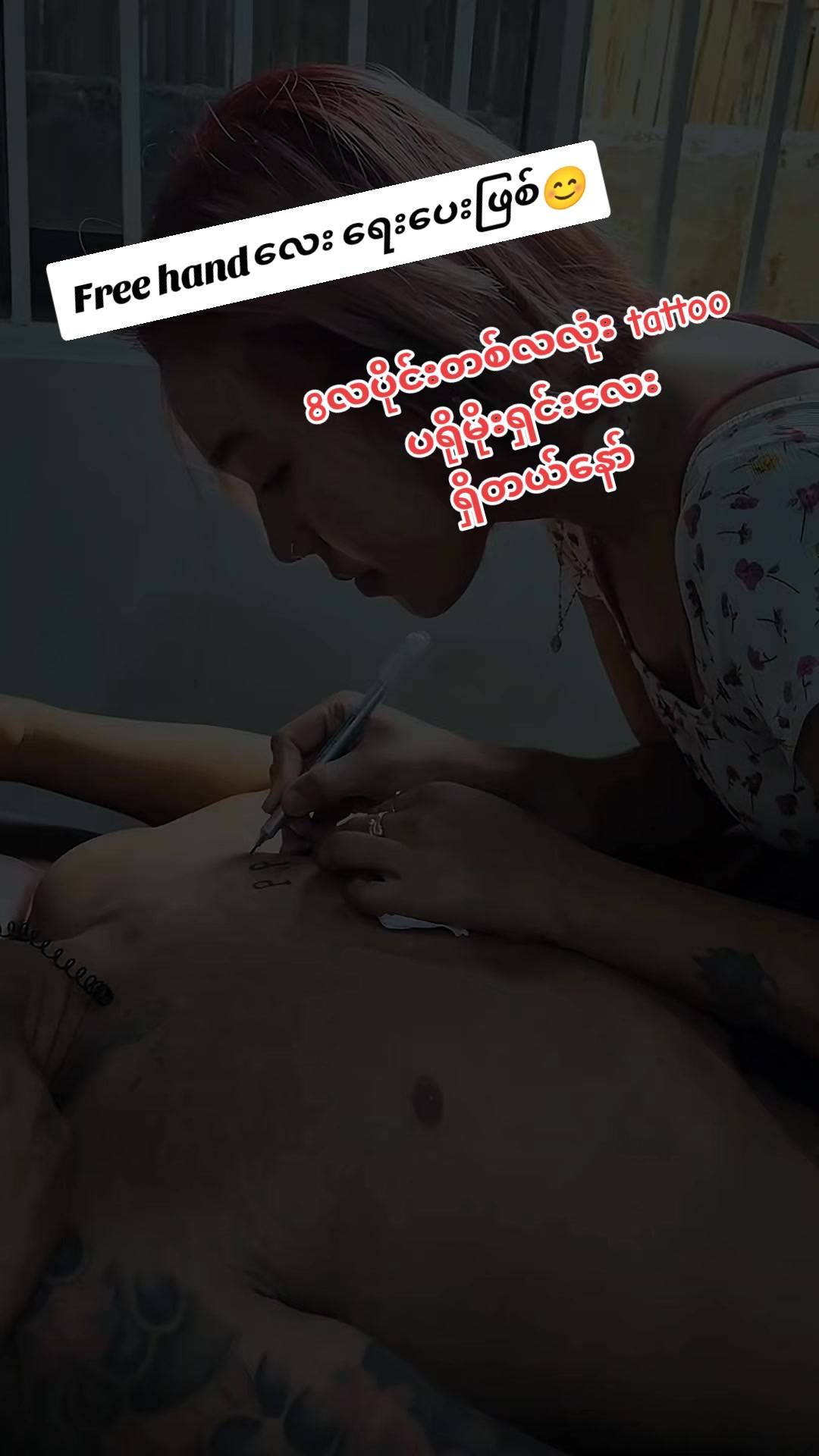 @ရွှေဖန် Nail&TattooArt(ThuZar)
