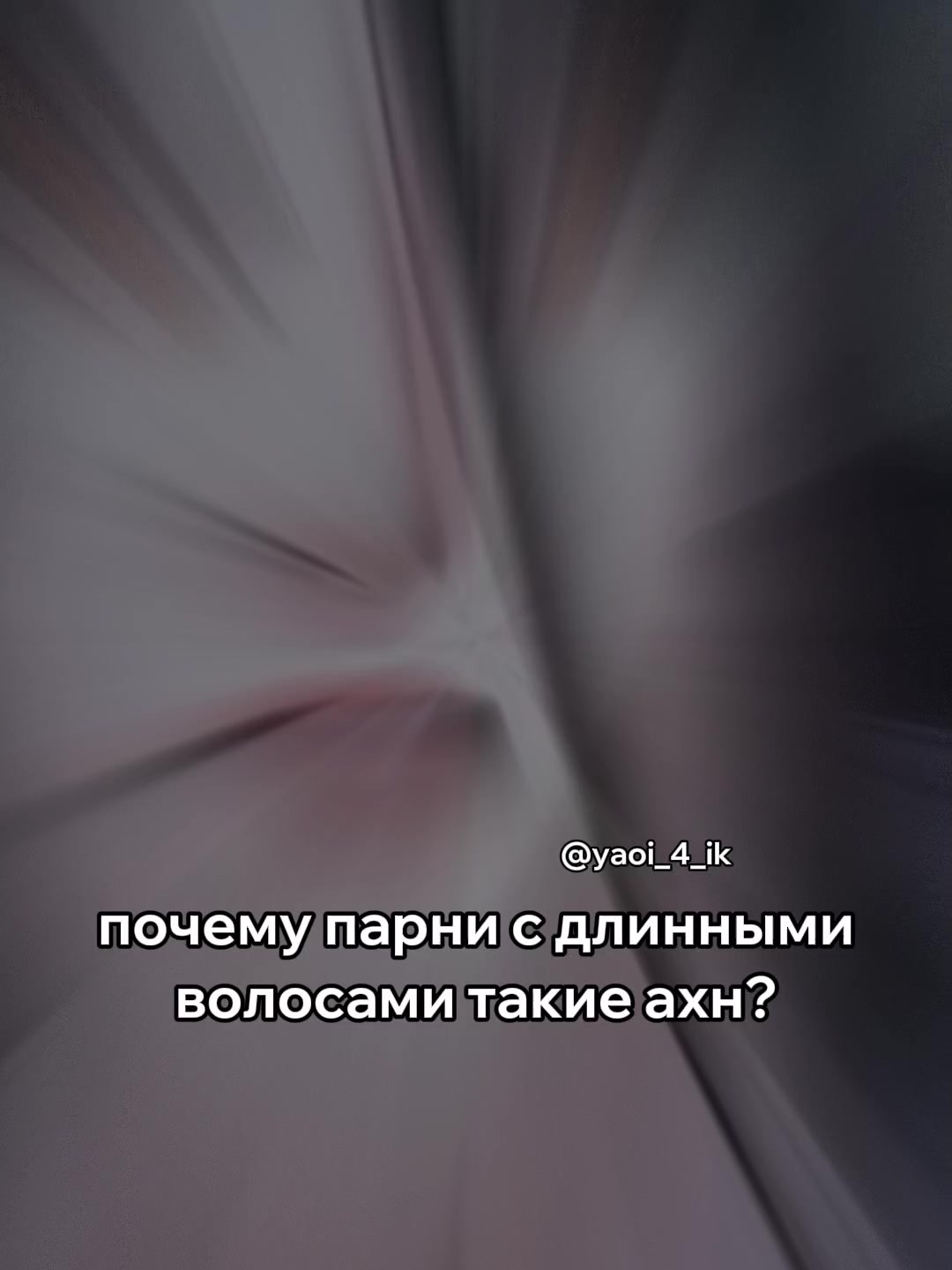 @нет геев, нет жизни