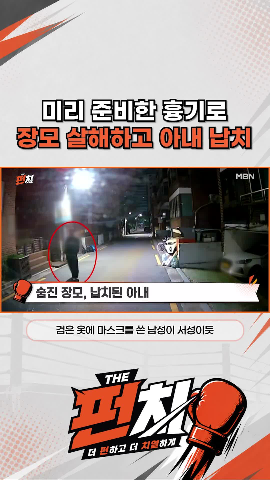 @MBN NEWS