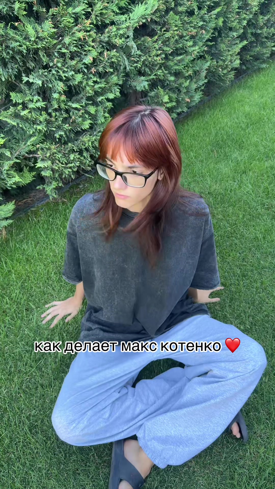 @макс котенко