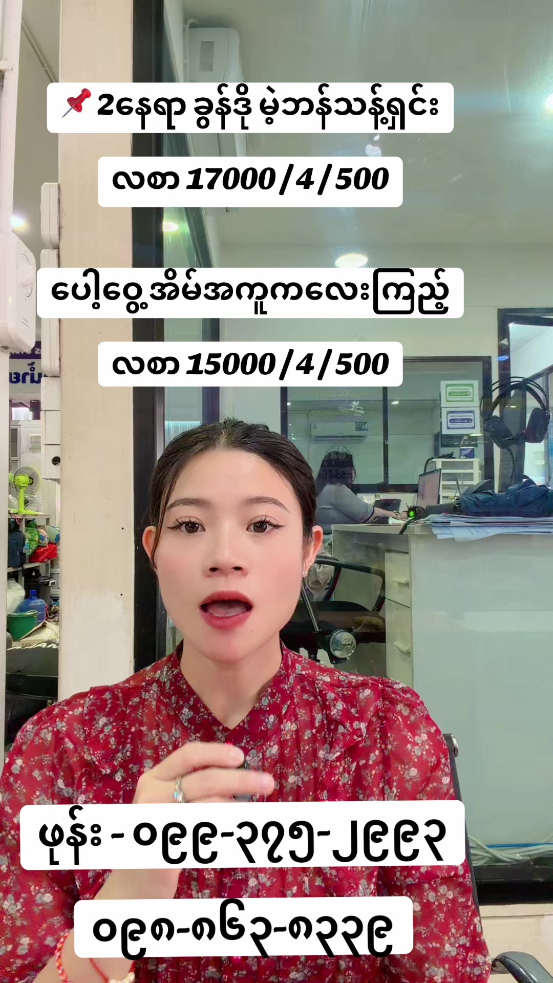 @MA.HTAR HTAR LATPHRAO. Office