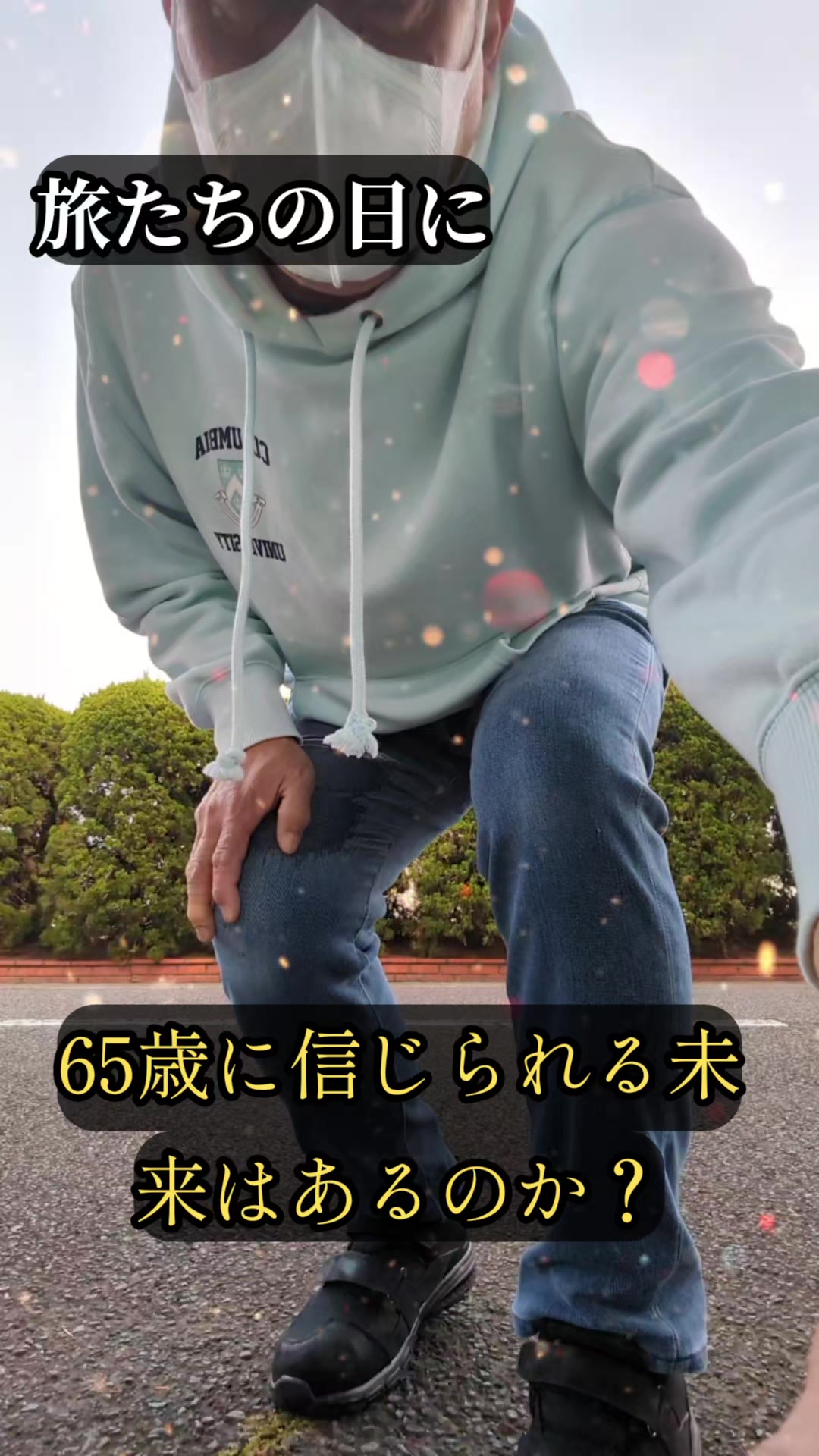@平作(春太One)