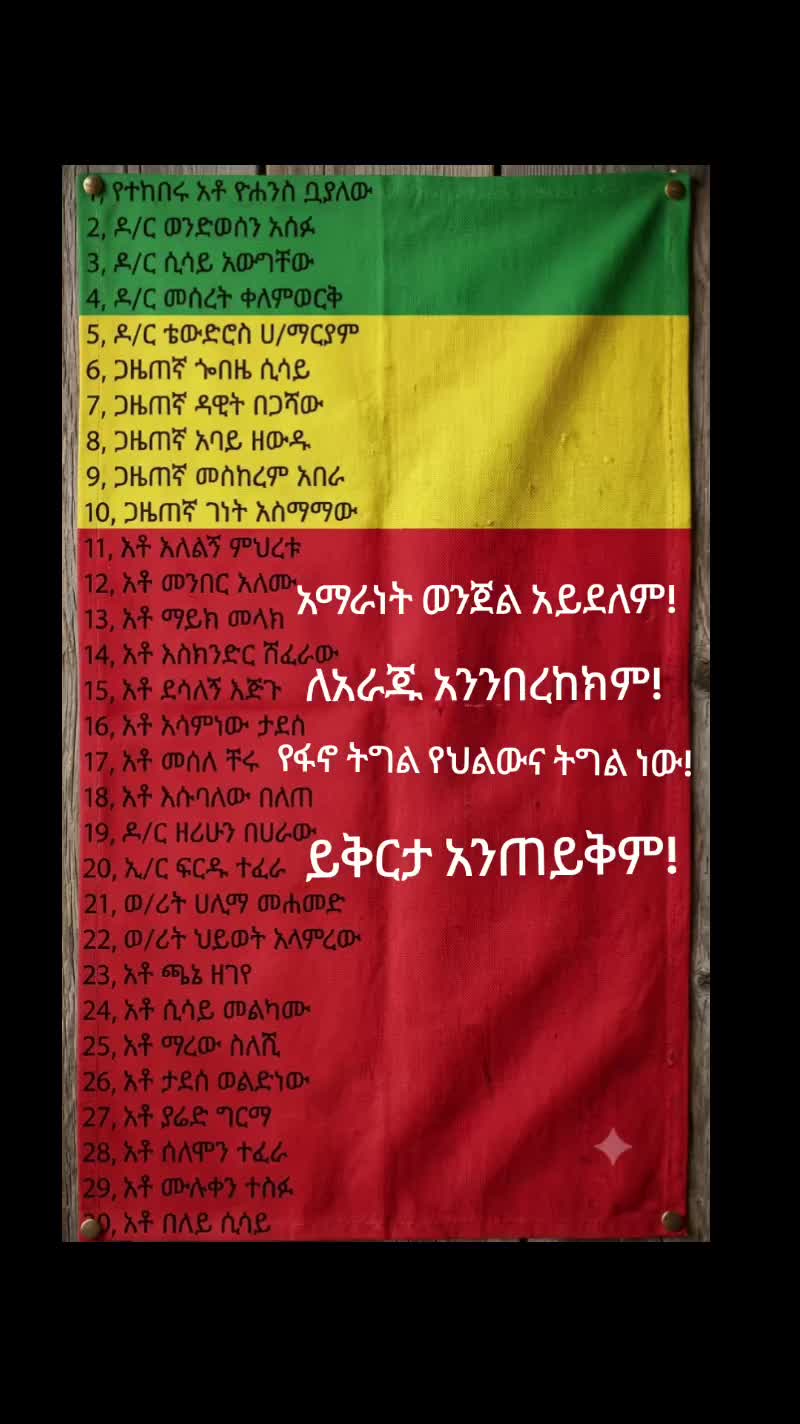 @አማራ ፈርስት💚💛❤️ አስለቃሿ😩