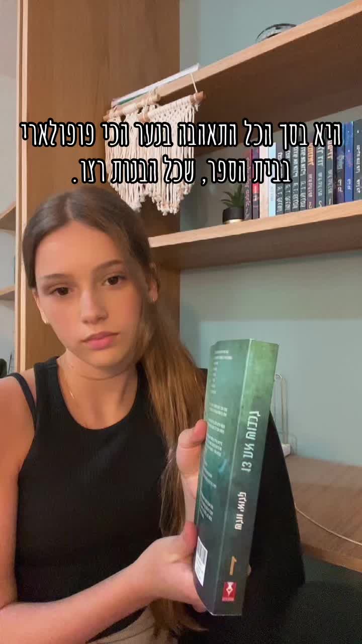 @Naomi.booksss❤️&zwj;🔥📚