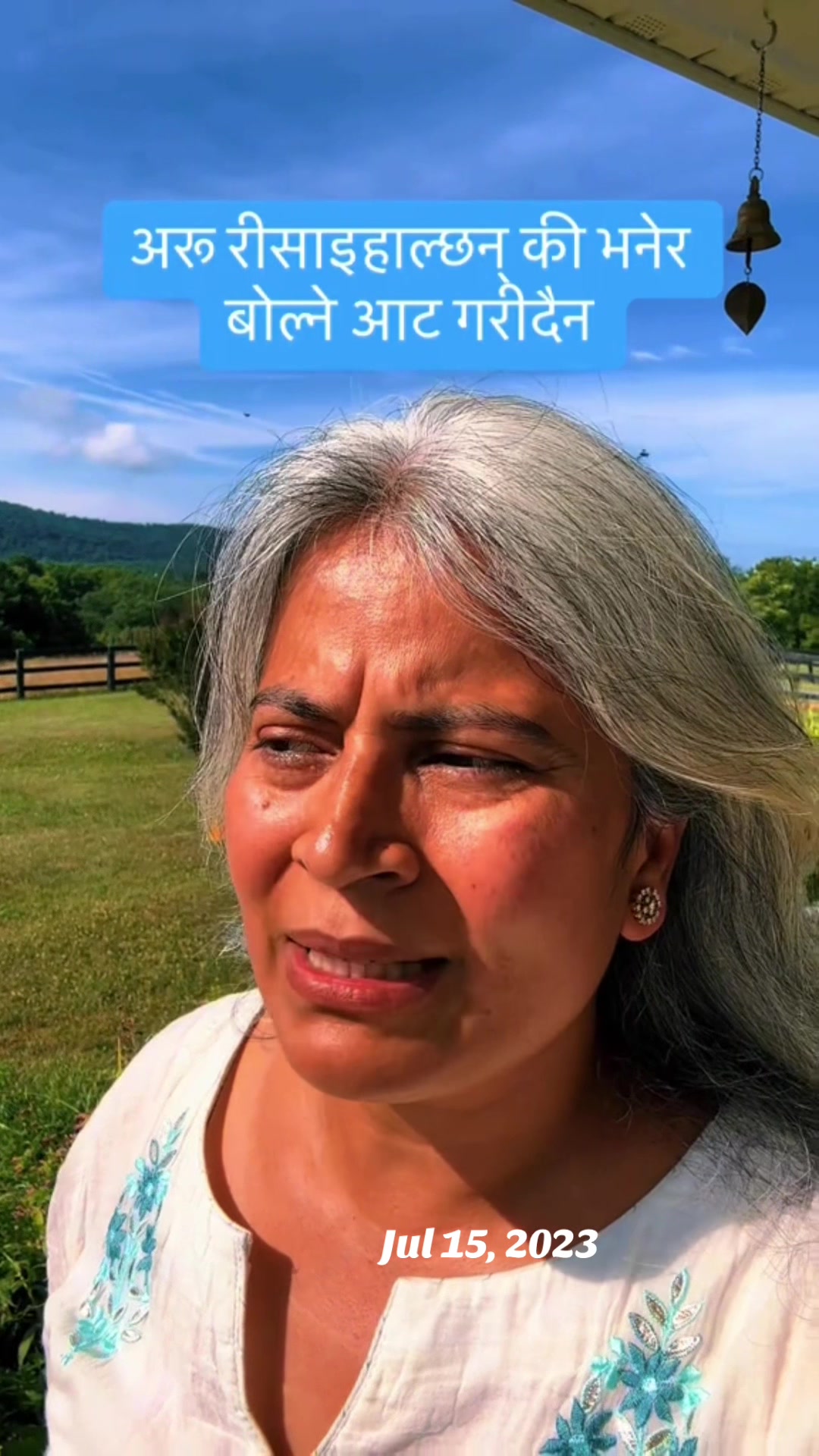 @आमा र जग्गुदिदी