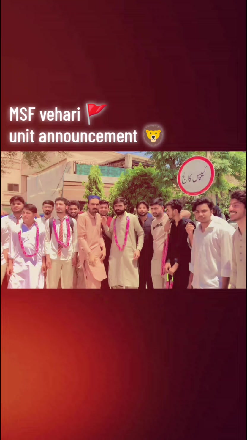 @🚩 MSF degree college vehari🚩