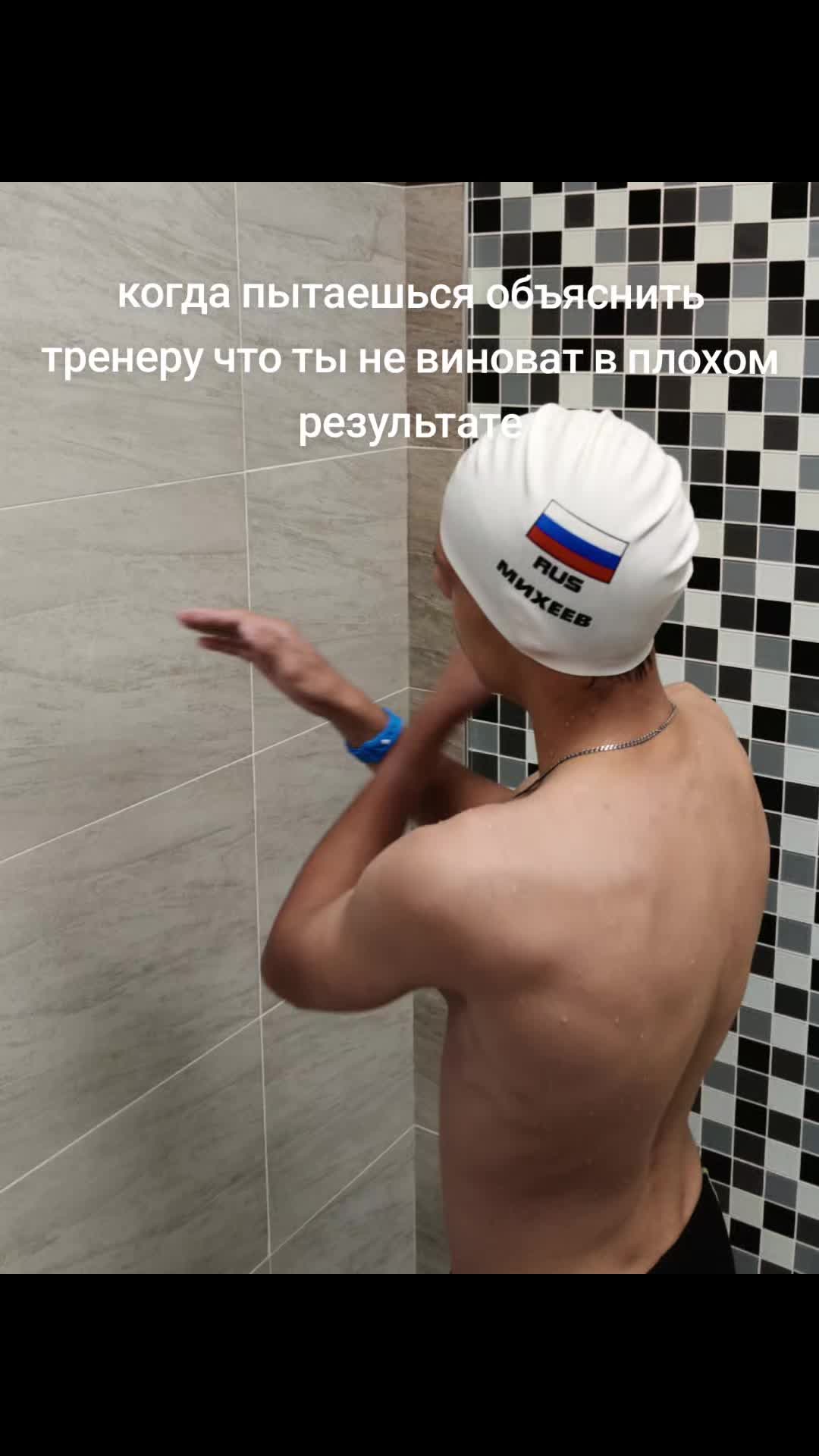 @шик шик