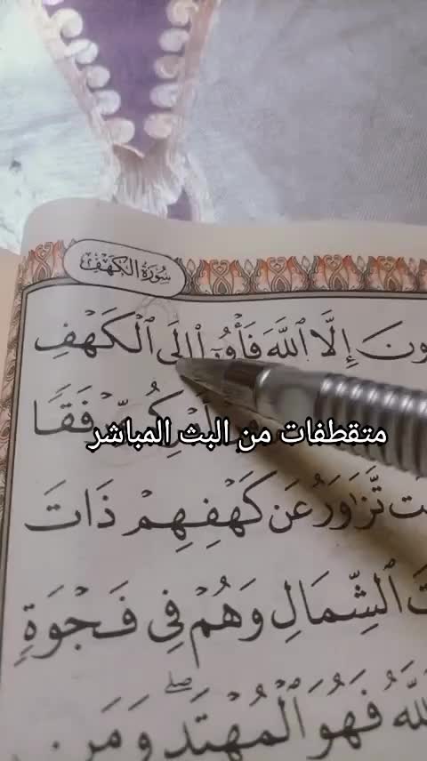 @مع أميره تعلم قران وتجويد 🇪🇬