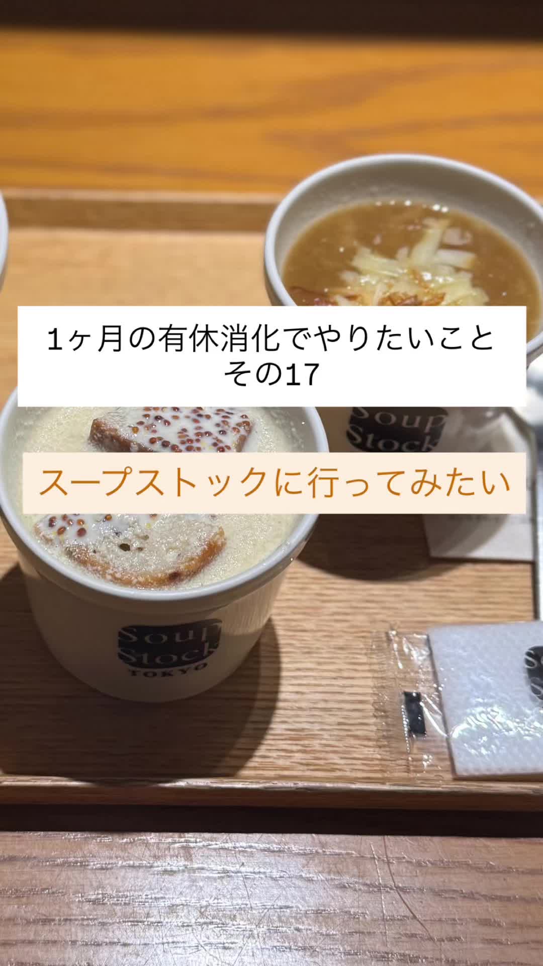 @1ヶ月の有休消化でやりたいこと