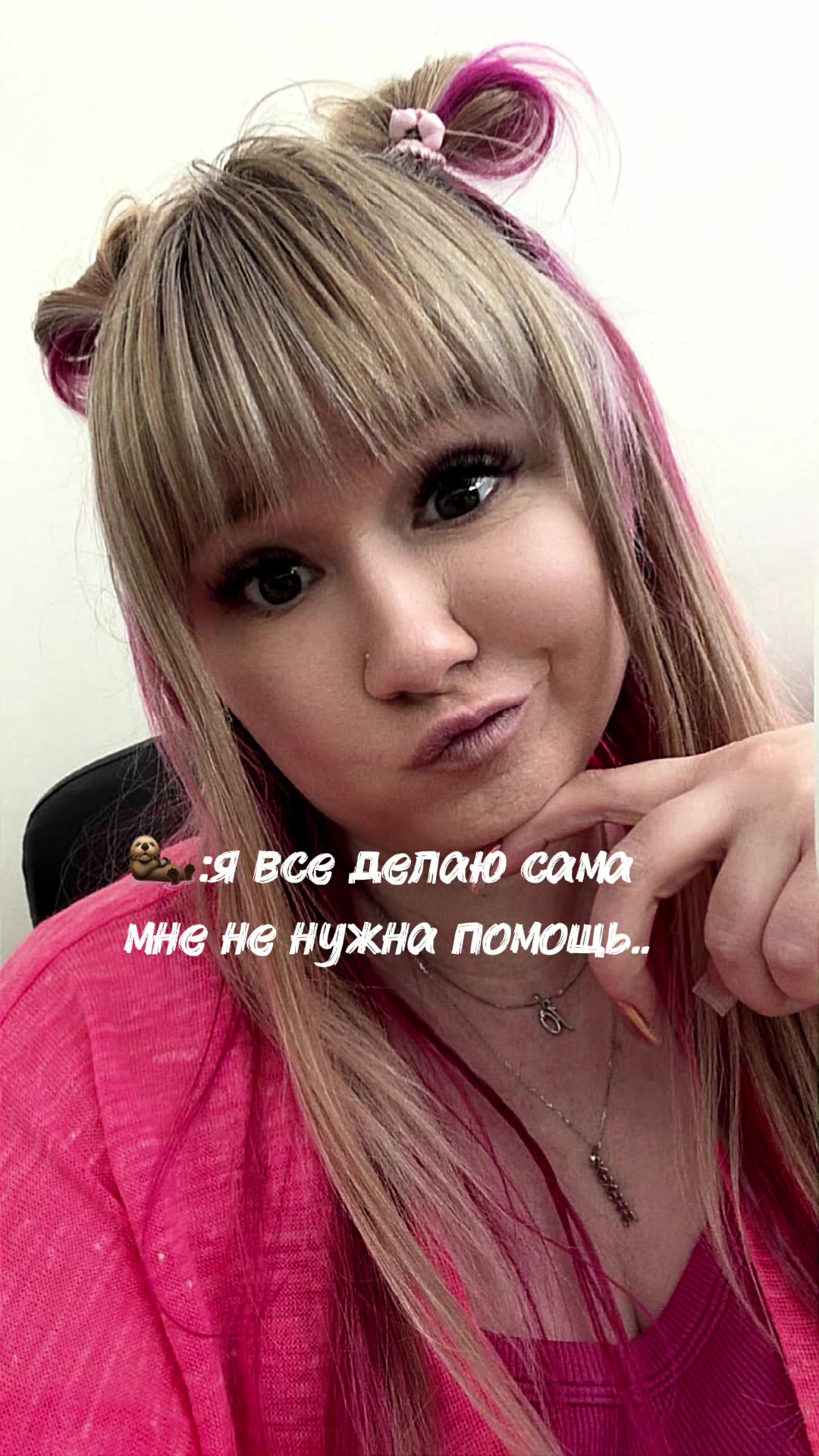 @Розовая бестия