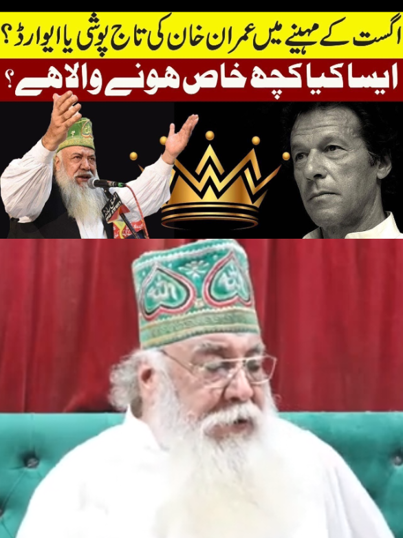@Peer Pinjar Sarkar official