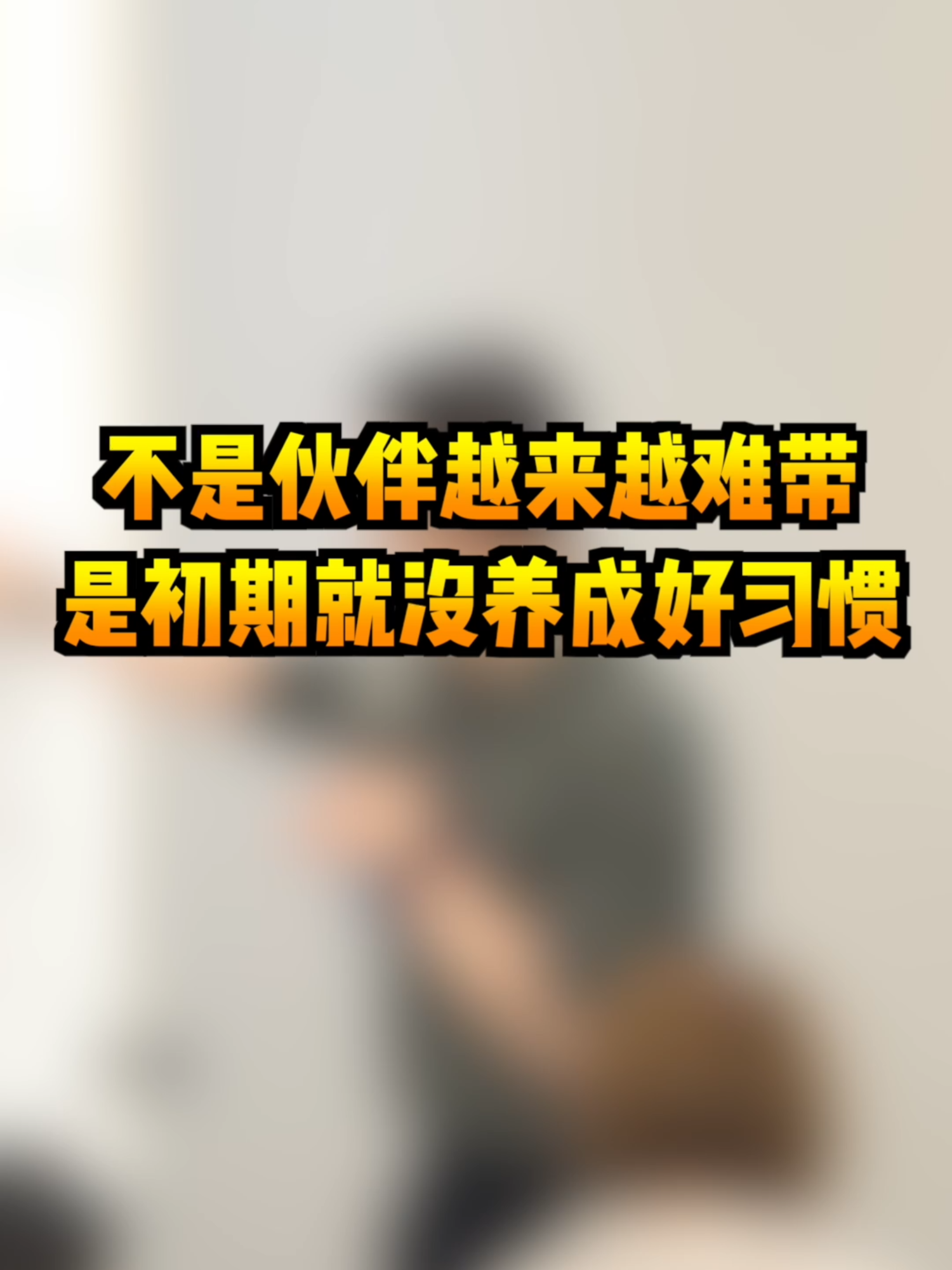 @薛邦智老師｜績效戰略顧問