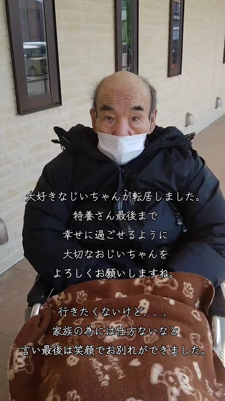 @介護施設♡ひなた横塚