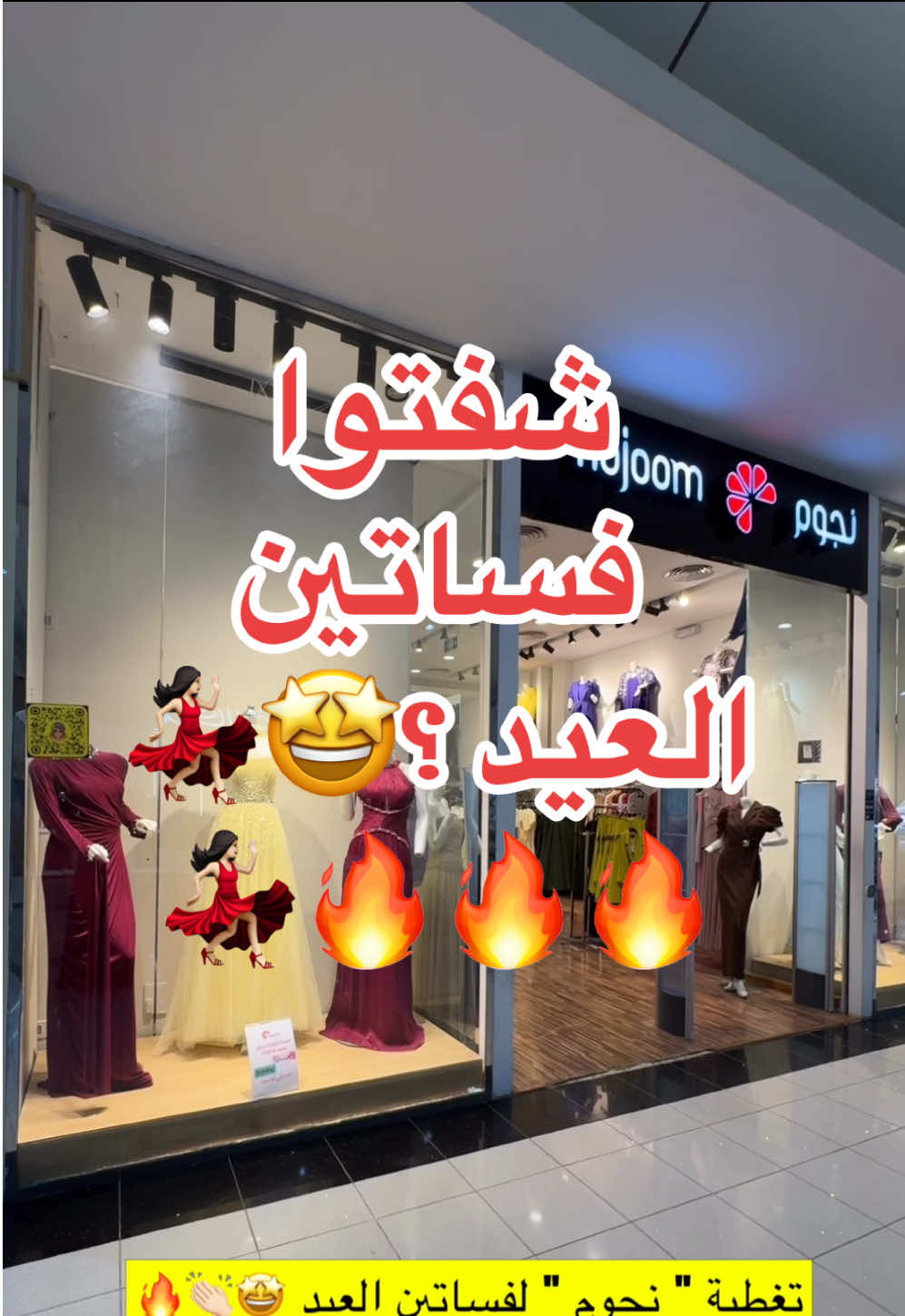 @وين نروح 🚗