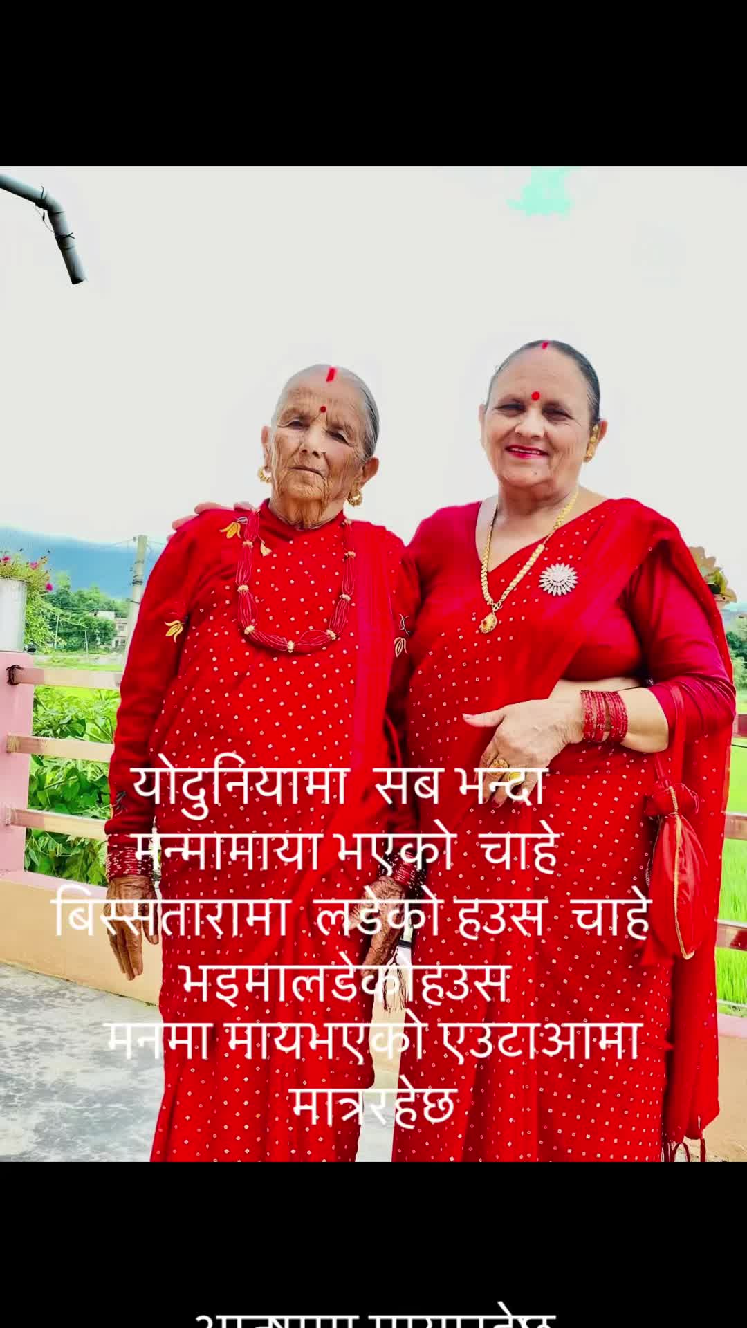 @yamunadevi banjade